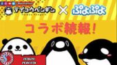 Anime Teikou Penguin bahasa Indonesia