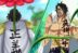 Admiral Aramaki Ryokugyu One Piece