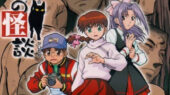 Ghost at School, Gakkou no Kaidan