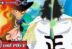 Sabo Aramaki One Piece