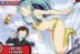 Anime Urusei Yatsura bahasa Indonesia
