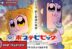 Pop Team Epic Season 2