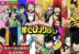 Recap Boku no Hero Academia - Boku no Hero Academia