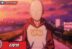 Saitama One Punch Man