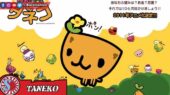 Anime Shiawase Haitatsu Taneko bahasa Indonesia