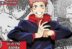 Manga Jujutsu Kaisen 210 bahasa Indonesia