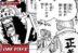 T-Bone Sengoku dan Tsuru One Piece 1082 bahasa Indonesia