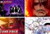 Dragon Holy Knights Shanks Blackbeard Luffy One Piece
