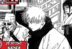 Gojo Satoru manga Jujutsu Kaisen 222