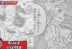 Noelle dan Acier Silva di manga Black Clover 359
