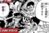 Pasukan Sabo vs Fujitora dan Aramaki One Piece 1083 bahasa Indonesia