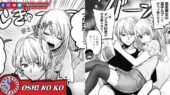 Aqua Ruby Hoshino Oshi no Ko 124 Manga
