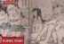 Edens Zero 248 Manga