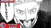 Gojo Satoru Jujutsu Kaisen 230
