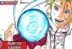 Minato Namikaze Manga One Shot Spin Off Naruto Gaiden