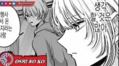 Ruby Miyako Oshi no Ko 124 Manga