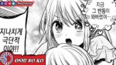 Ruby Oshi No Ko 124 Manga
