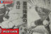 Snuffy vs Raichi Blue Lock 224 Manga