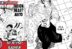 Agito Sukuna Jujutsu Kaisen 233 Manga