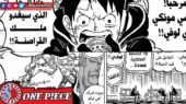 Gorosei Monkey D. Luffy One Piece 1090 Manga