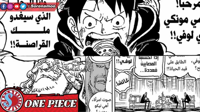 Gorosei Monkey D. Luffy One Piece 1090 Manga