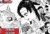 Inosuke Hashibira Aoi Demon Slayer Manga