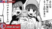 Kana Arima Akane Kurokawa Oshi no Ko Interlude Chapter 3 Manga