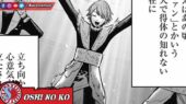 Melt Oshi No Ko Interlude Chapter 2 Manga