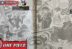 One Piece 1089 Manga Raw