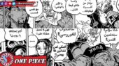 One Piece 1090 Manga