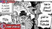 Vivi Wapol Morgans One Piece 1090 Manga