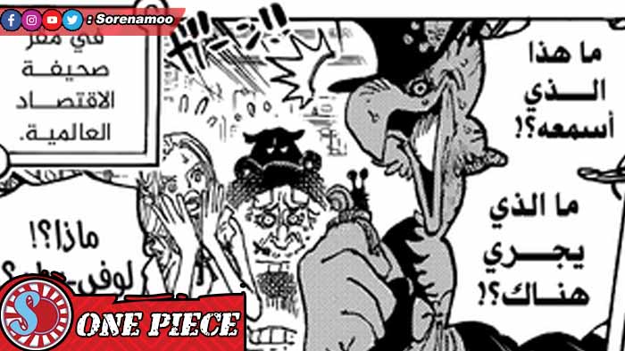 Vivi Wapol Morgans One Piece 1090 Manga