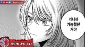 MIyako Oshi No Ko 126 Manga