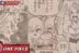 One Piece 1099 Raw Manga