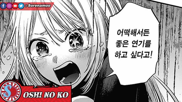 Ruby Oshi no Ko 133