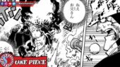 Bartholomew Kuma Manga One Piece Chapter 1103