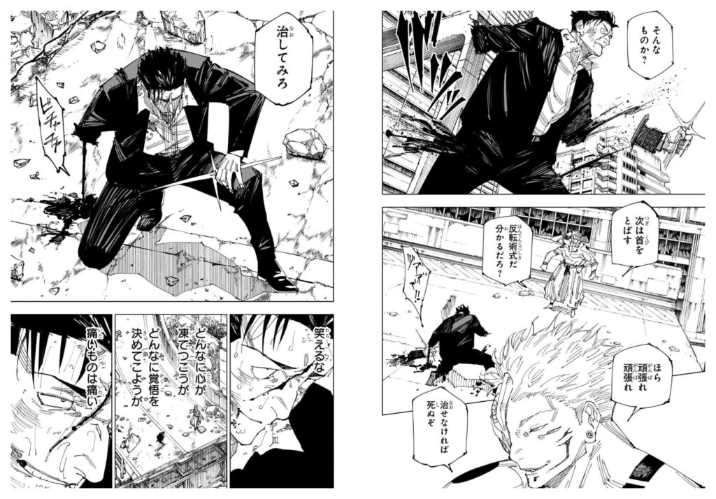 Manga Jujutsu Kaisen 247
