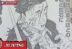 Higuruma Manga Jujutsu Kaisen chapter 246