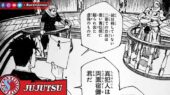Higuruma Yuji Sukuna Jujutsu Kaisen 245 Manga