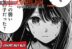 Ruby Hoshino Manga Oshi no Ko 134