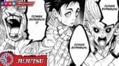 Yuta Okkotsu Domain Expansion Manga Jujutsu Kaisen