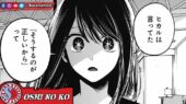 Ai Hoshino Manga Oshi no Ko Chapter 141