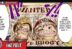 Dorry dan Brogy - One Piece
