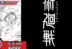Gojo Satoru Jujutsu Kaisen Volume 26