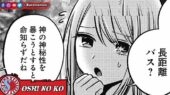 Ruby Hoshino Spoiler Manga Oshi no Ko Chapter 144
