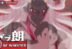 Anime Spring 2024 Re Monster