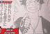 Spoiler Negai no Astro Chapter 2