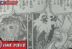 Spoiler Manga One Piece Chapter 1115 sub Indo Zunesha Joy Boy Vegapunk