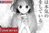 Spoiler Raw Manga Oshi no Ko Chapter 150 sub Indo Kana Arima