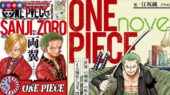 Novel Baru Zoro - One Piece